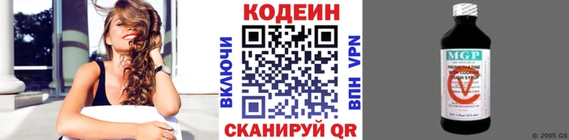 закладки Артёмовский Кодеиновый сироп Lean напиток Lean (лин)