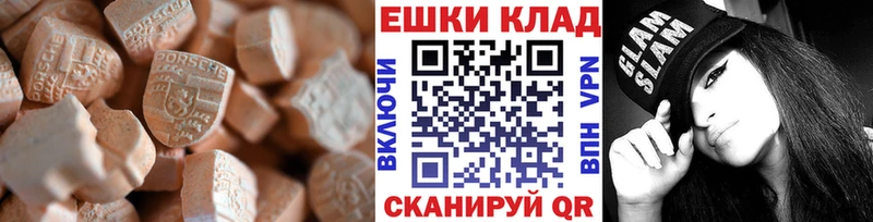ЭКСТАЗИ 300 mg  Артёмовский 