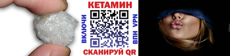 КЕТАМИН ketamine  закладки  Артёмовский 